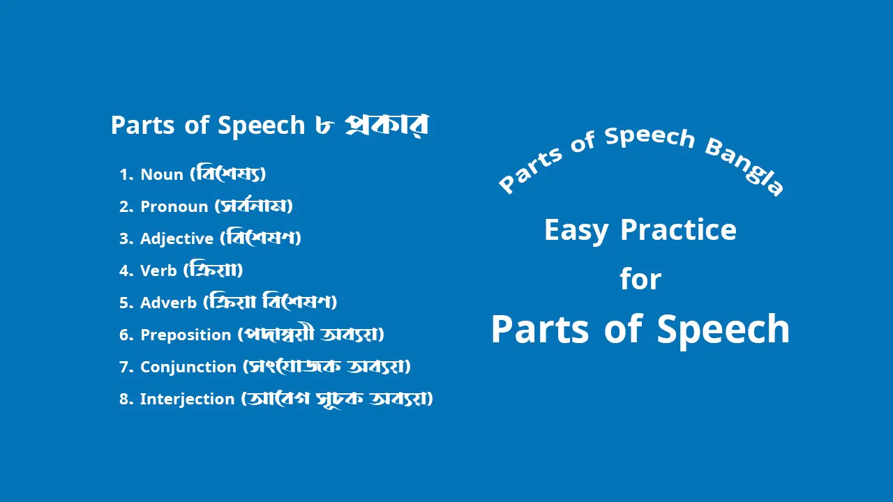 Parts of Speech Bangla